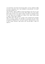 프레온이 환경에 미치는 영향 연구-4