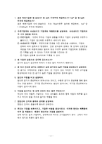 시그마프레스 대기과학 문제풀이 6단원-2