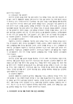 누리과정에서 제시된 건강교육의 목표와 내용체계를 구성하고 누리과정에서 제시된 생활 주제에 따른 연간 교육계획안과 단위활동계획안을 구성해 보시오.-3