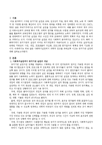 사회복지실천에서 과학적 접근을 취하도록 이끄는 모델을 증거기반 실천이라고 한다. 이 증거기반실천에 대해서 조사하고 그 내용을 서술하시오.-2