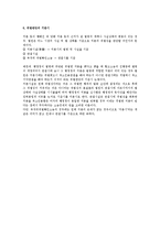 항고소송의 심리 법적 검토-3