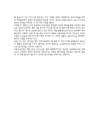 항고소송의 원고적격-2