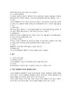 행정법상 사인의 공법행위-2