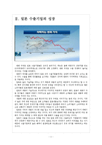 [환율전쟁]엔화약세로 인한 영향과 전망 보고서-4