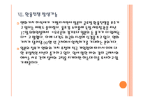 [환율전쟁]엔화약세로 인한 영향과 전망 PPT자료-18