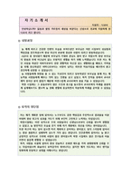 [미술 교사자기소개서]완벽한 초중고등학교 미술과목 정교사/기간제교사 BEST자기소개(실제합격 자기소개서)-2