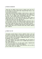[미술 교사자기소개서]완벽한 초중고등학교 미술과목 정교사/기간제교사 BEST자기소개(실제합격 자기소개서)-3