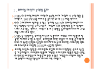 [NHN]네이버 경영전략-모바일시장 진출 PPT자료-4