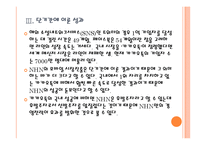 [NHN]네이버 경영전략-모바일시장 진출 PPT자료-10