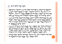 [NHN]네이버 경영전략-모바일시장 진출 PPT자료-11