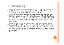 [NHN]네이버 경영전략-모바일시장 진출 PPT자료-14