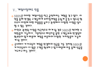[NHN]네이버 경영전략-모바일시장 진출 PPT자료-15