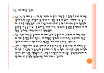 [NHN]네이버 경영전략-모바일시장 진출 PPT자료-16