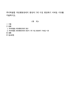 주의력결핍 과잉행동장애의 증상과 7세 이전 판단하기 어려운 이유를 서술하시오.-1