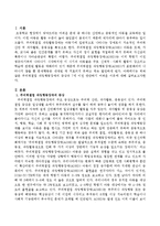 주의력결핍 과잉행동장애의 증상과 7세 이전 판단하기 어려운 이유를 서술하시오.-2