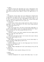 지역사회복지관 및 지역자활센터에 대해서-2