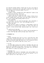 지역사회복지관 및 지역자활센터에 대해서-3