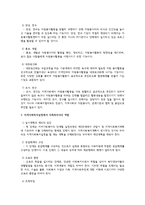 지역사회복지관 및 지역자활센터에 대해서-4