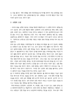 자신의 체질알기(태양인)-2