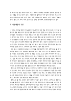 자신의 체질알기(태양인)-3