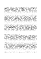 상담에서의 수용의 가치에 대해 서술하시오.-3
