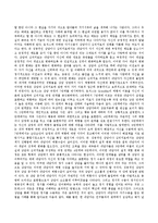 상담에서의 수용의 가치에 대해 서술하시오.-4