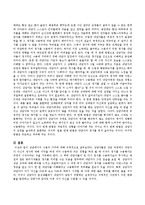 상담에서의 수용의 가치에 대해 서술하시오.-5