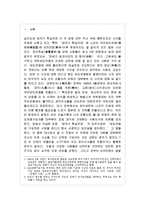 보도연맹과 경산코발트광산 민간인학살-2