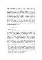 보도연맹과 경산코발트광산 민간인학살-3