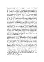 보도연맹과 경산코발트광산 민간인학살-5