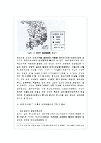 보도연맹과 경산코발트광산 민간인학살-7