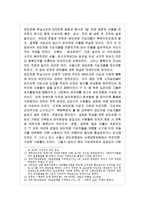 보도연맹과 경산코발트광산 민간인학살-8
