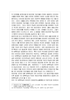 보도연맹과 경산코발트광산 민간인학살-9