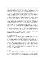 보도연맹과 경산코발트광산 민간인학살-10
