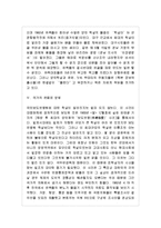 보도연맹과 경산코발트광산 민간인학살-13