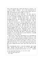 보도연맹과 경산코발트광산 민간인학살-14