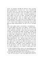 보도연맹과 경산코발트광산 민간인학살-15