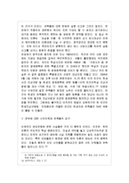 보도연맹과 경산코발트광산 민간인학살-16