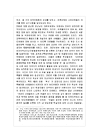 보도연맹과 경산코발트광산 민간인학살-17