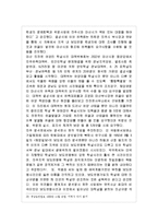 보도연맹과 경산코발트광산 민간인학살-18