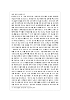 보도연맹과 경산코발트광산 민간인학살-19