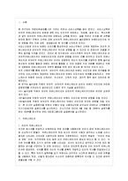 언어적 비언어적 커뮤니케이션-2