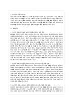 언어적 비언어적 커뮤니케이션-3
