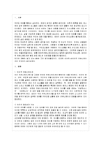언어적 커뮤니케이션과 비언어적 커뮤니케이션-2