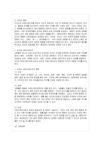 언어적 커뮤니케이션과 비언어적 커뮤니케이션-3