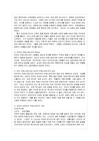 언어적 커뮤니케이션과 비언어적 커뮤니케이션-4