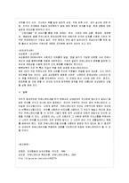 언어적 커뮤니케이션과 비언어적 커뮤니케이션-5