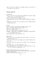 역사지도를 활용한 교재 개발-2