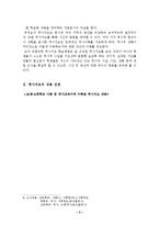 역사지도를 활용한 교재 개발-3