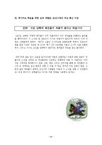 역사지도를 활용한 교재 개발-8